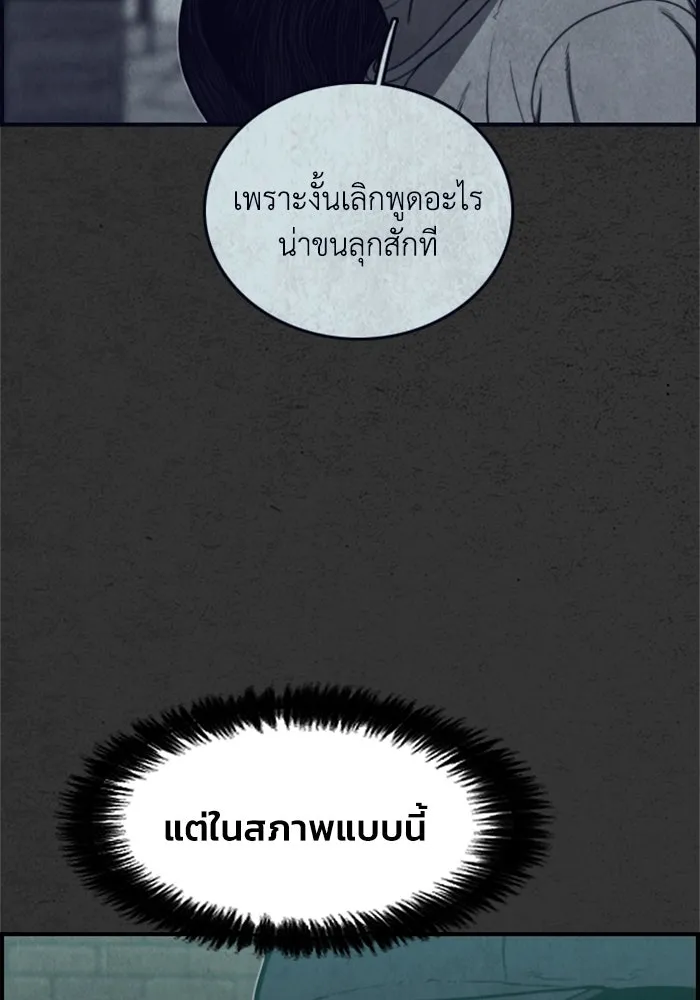 ตกศพสยอง ตอนที่ 6 รูปที่ 55