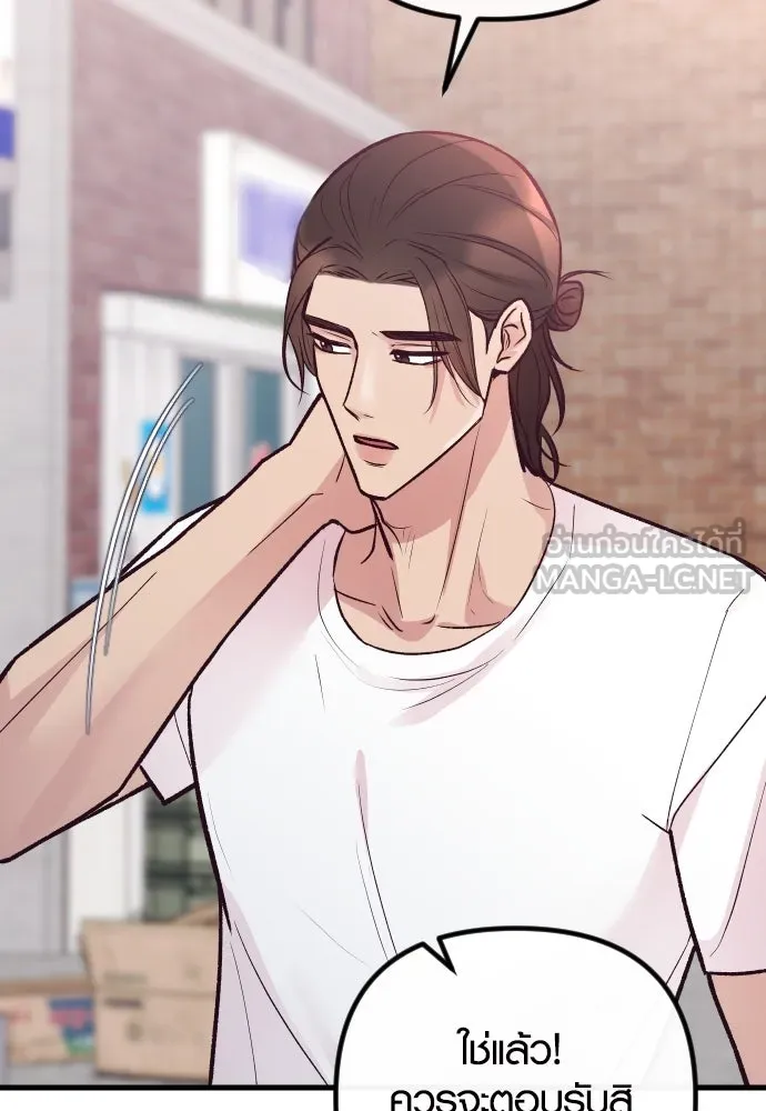 รักกันคนละครึ่งทาง ตอนที่ 31 รูปที่ 111