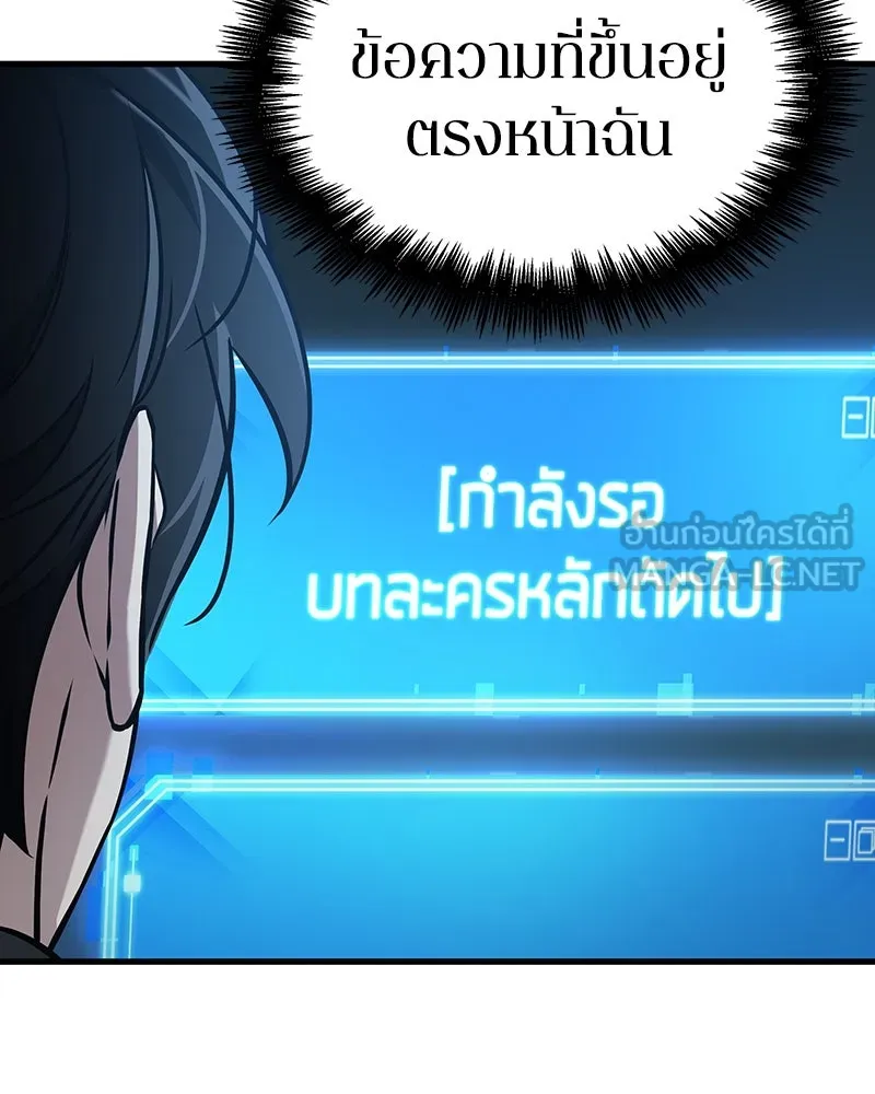 Omniscient Reader อ่านชะตาวันสิ้นโลก ตอนที่ 42 อาสโมเดียส (7) รูปที่ 9