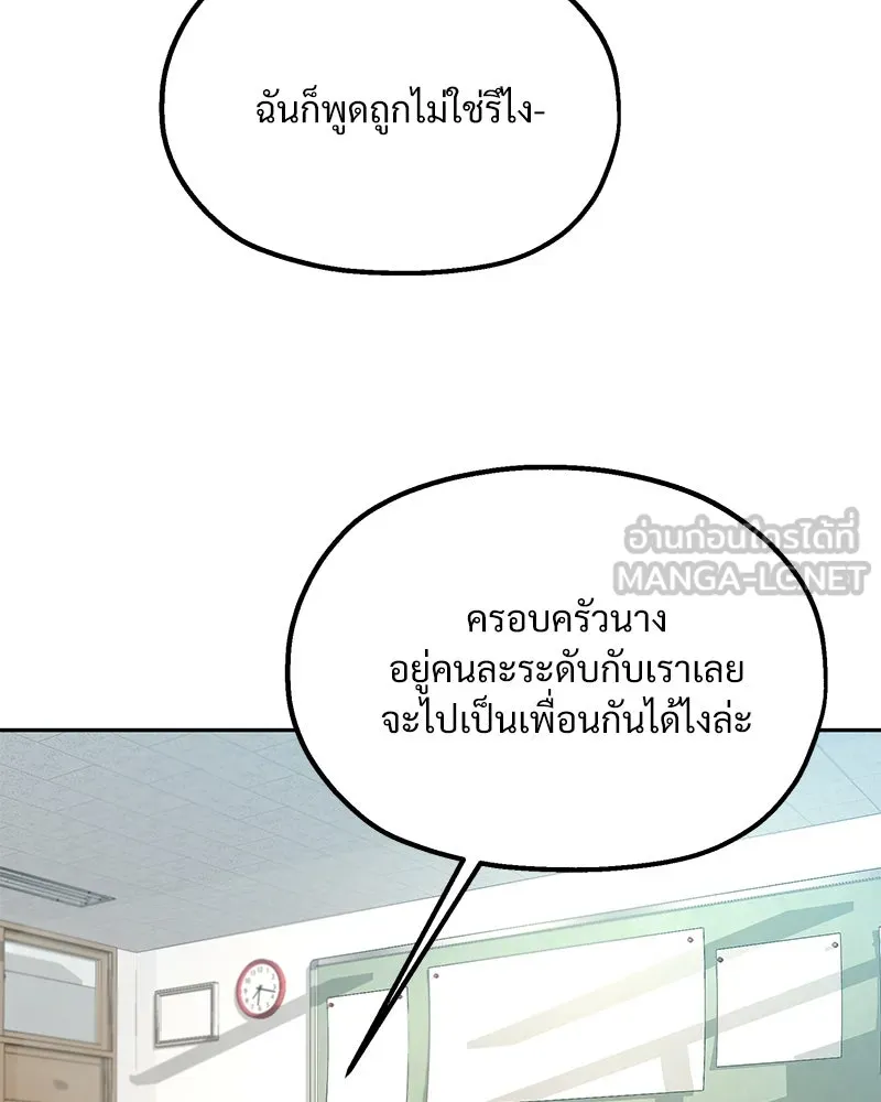 Pyramid Game เกมพีระมิด ตอนที่ 45 รูปที่ 21