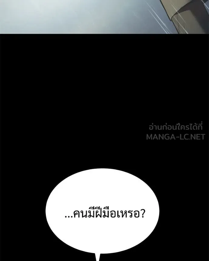 Baek XX ตอนที่ 146 รูปที่ 151