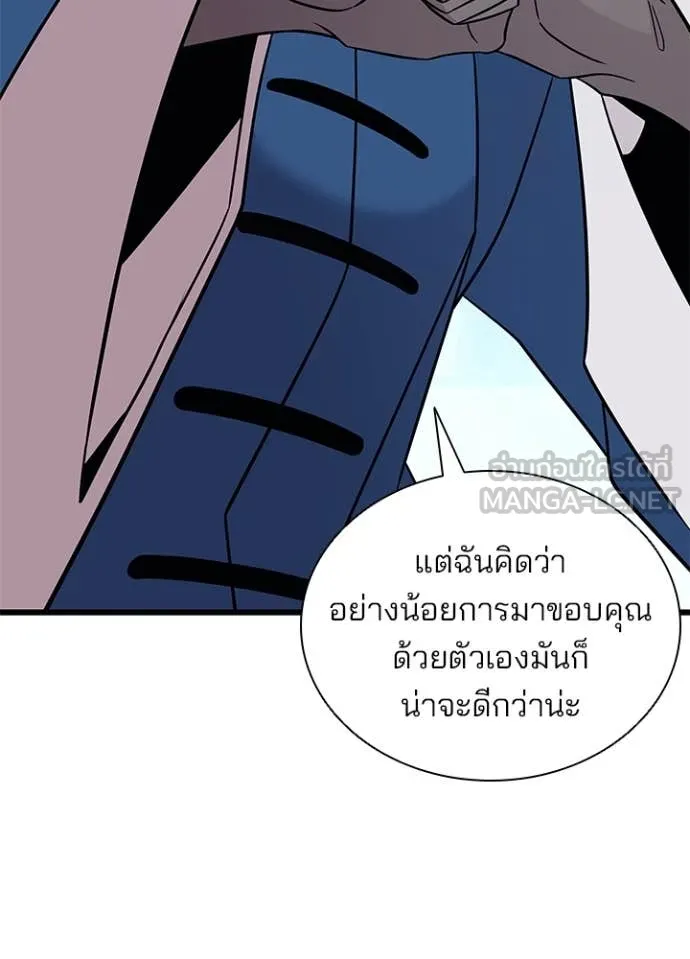 Villain to kill ตอนที่ 184 รูปที่ 61