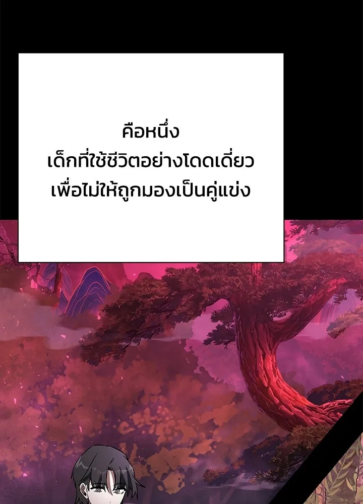 คืนแห่งโทแกบี ตอนที่ 117 รูปที่ 113