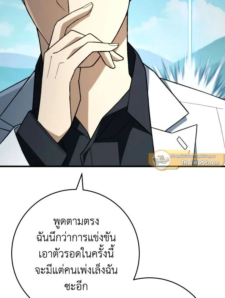 The Hero Returns ตอนที่ ตอนที่ 98 รูปที่ 41