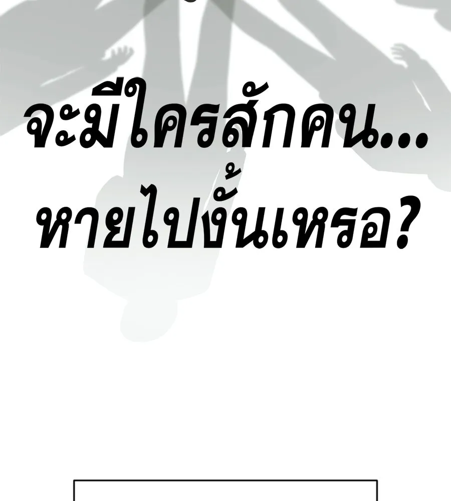 คอลเซ็นเตอร์เปลี่ยนชีวิต ตอนที่ 75 ผลตอบแทนจากการเลือก รูปที่ 208