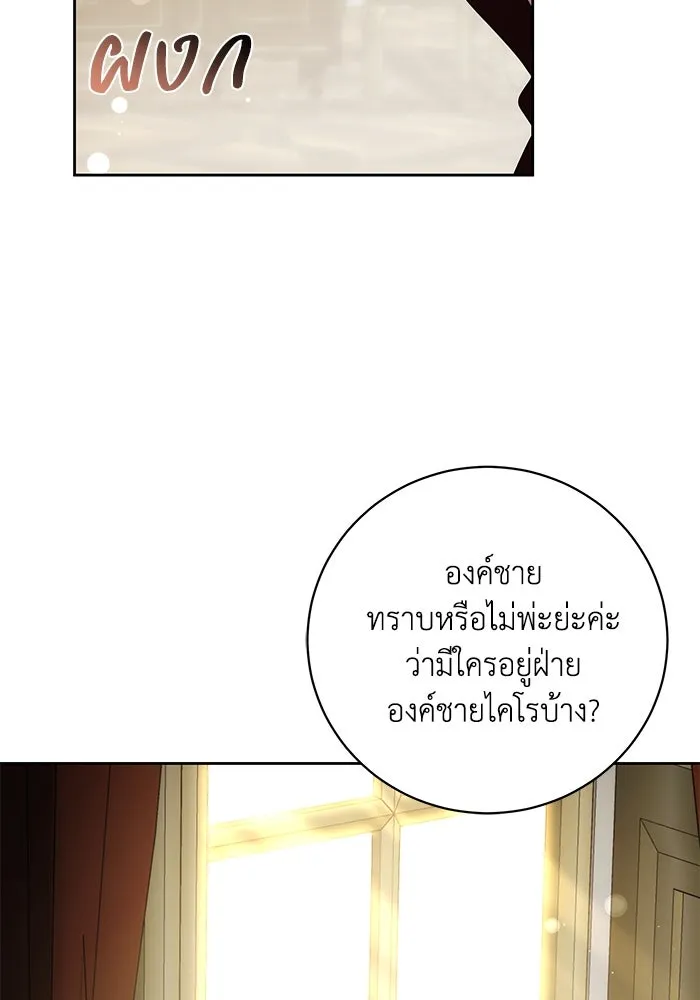 ย้อนเวลาพลิกชะตาทายาท ตอนที่ 64 รูปที่ 52