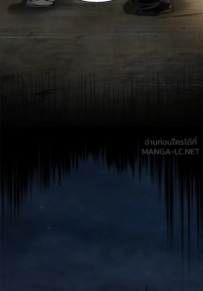 พี่ชายสายบอดี้การ์ด ตอนที่ 225 รูปที่ 57