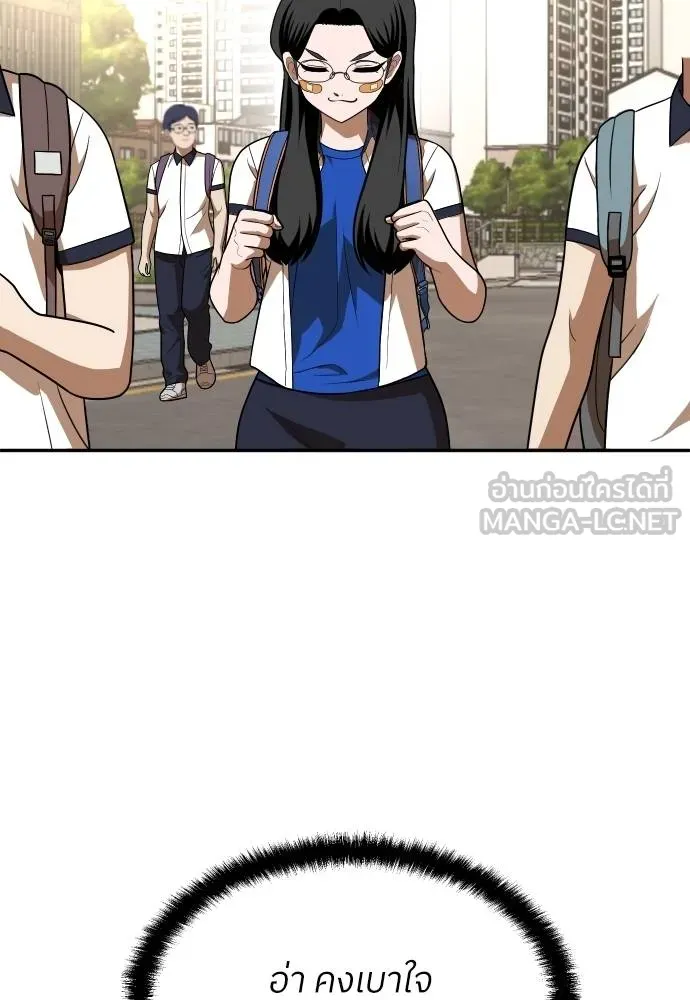 สนามเด็กล่า ตอนที่ 21 รูปที่ 96