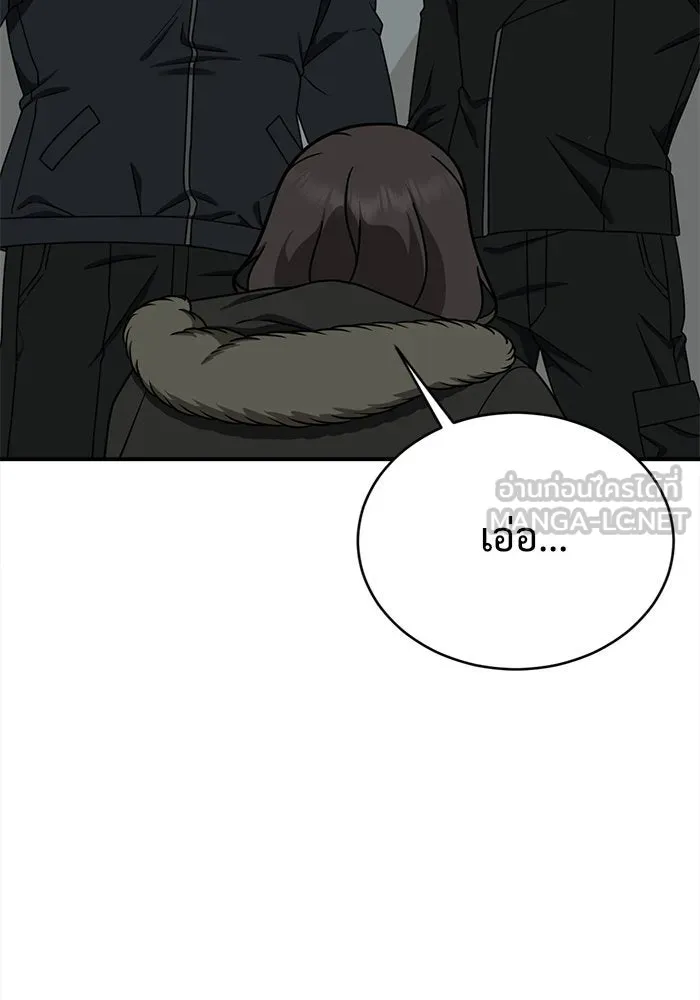 ช่วยเปลี่ยนฉันที ตอนที่ 142. ฮานายอง 15 รูปที่ 120