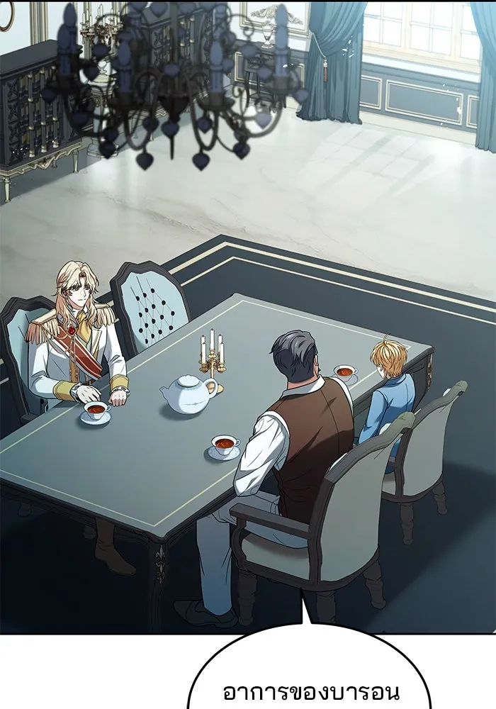 ครัวจอมเวท ตอนที่ 14 รูปที่ 2