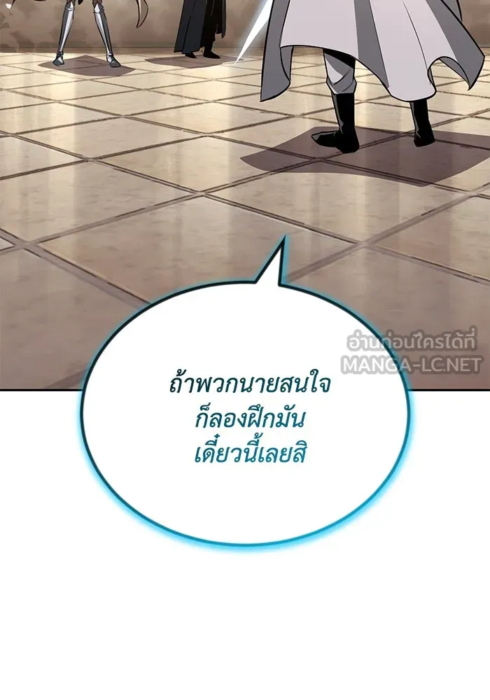 ชีวิตพลิกผันของลอร์ดผู้เกียจคร้าน ตอนที่ 115 วิชาดาบแห่งอาณาจักรศักดิ์สิทธ รูปที่ 51