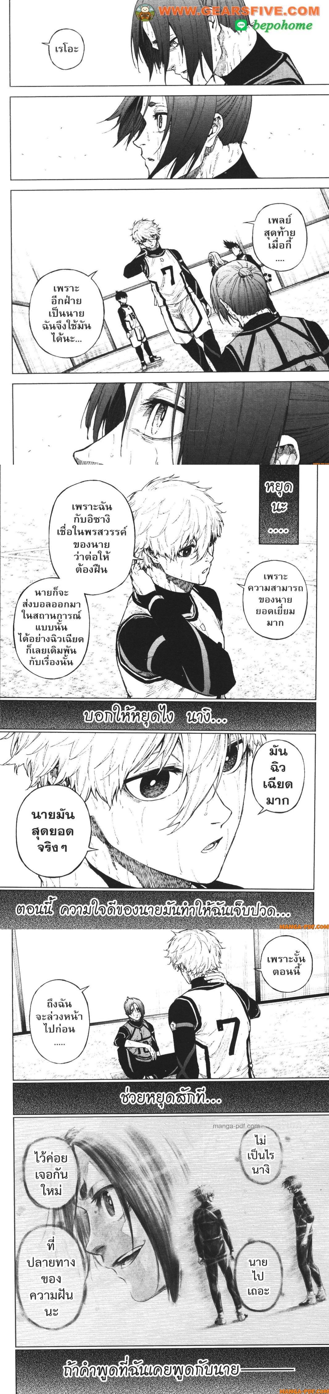 Manga-lc-com อ่านมังงะ อ่านการ์ตูน ออนไลน์ ฟรี Blue Lock Episode Nagi ตอนที่ 1 2 3 4 5 6 7 8 9 10 11 12 13 14 ฟรี ไม่มีโฆษณา Manga-lc - อ่าน มังงะ อ่าน การ์ตูน ออนไลน์ อ่านมังงะ ฟรี