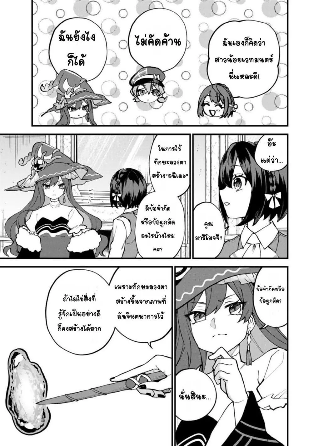 Manga-lc-com อ่านมังงะ อ่านการ์ตูน ออนไลน์ ฟรี Sekai Saikyou no Majo, Hajimemashita – Watashidake “Kouryaku ตอนที่ 1 2 3 4 5 6 7 8 9 10 11 12 13 14 ฟรี ไม่มีโฆษณา Manga-lc - อ่าน มังงะ อ่าน การ์ตูน ออนไลน์ อ่านมังงะ ฟรี