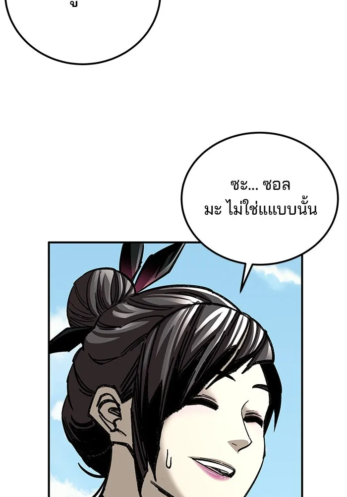คุณปู่จอมยุทธกับหลานสาวสุดแกร่ง ตอนที่ 37 รูปที่ 116