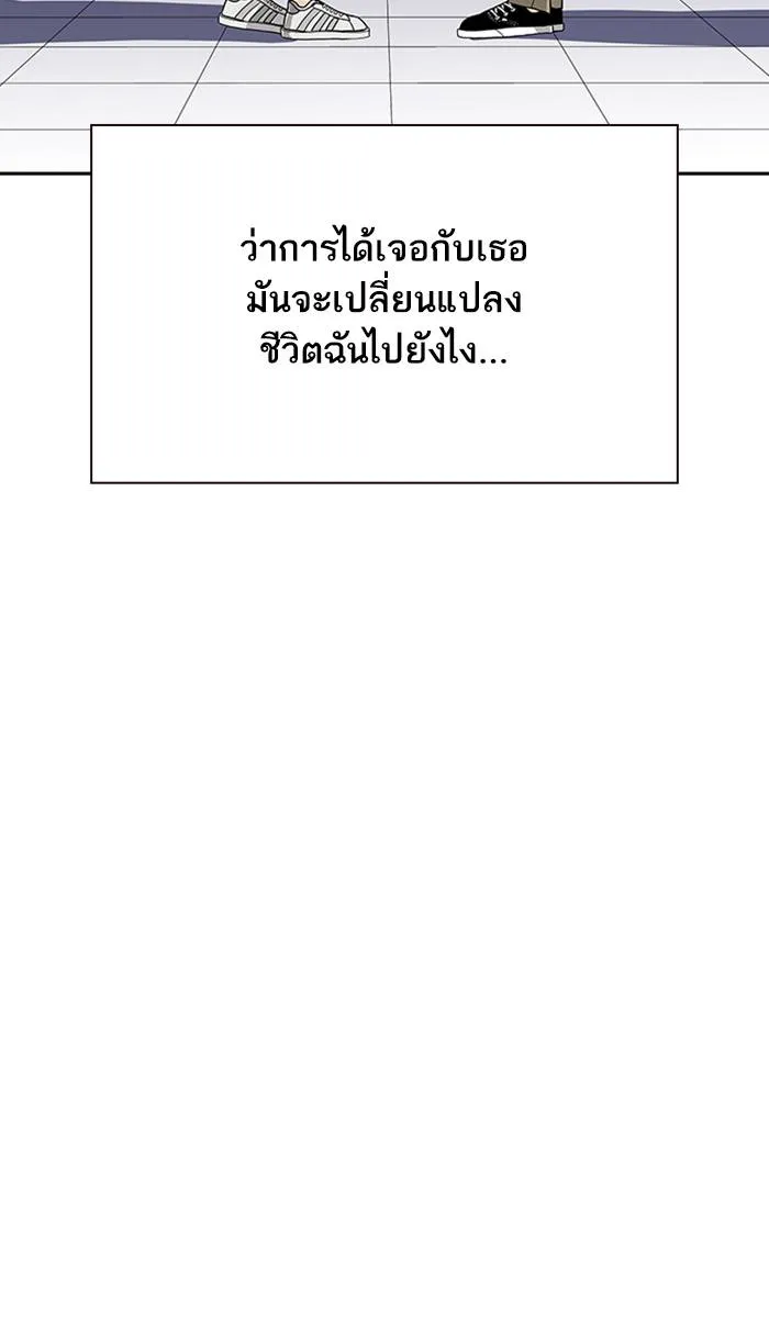 To not die ตอนที่ 8 รูปที่ 118