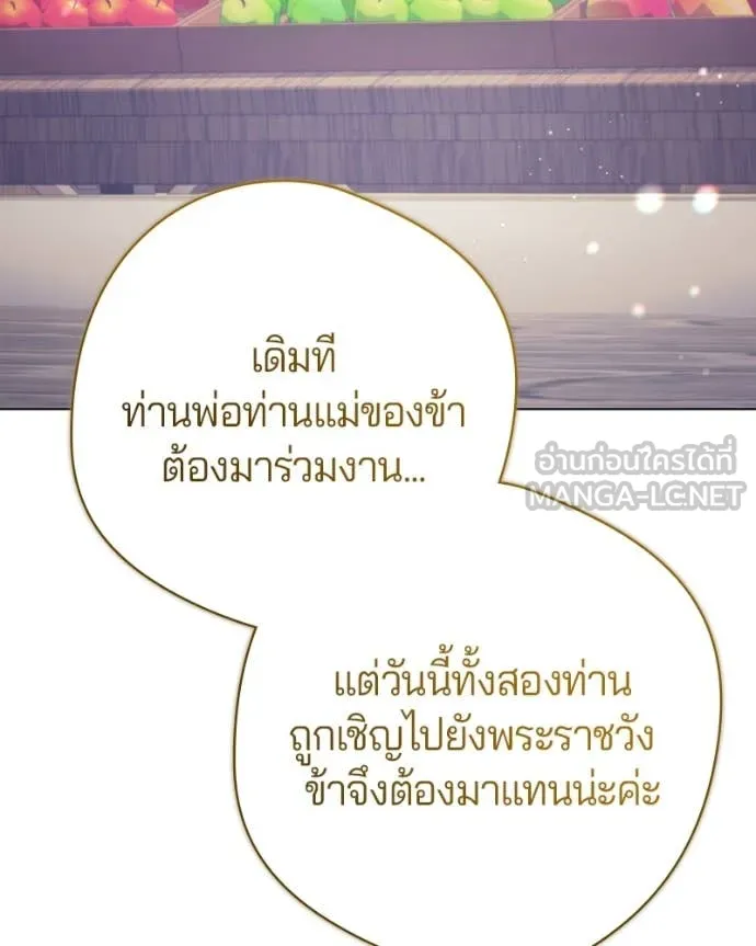 ถ้าเป็นนางร้าย ตอนที่ 20 รูปที่ 17