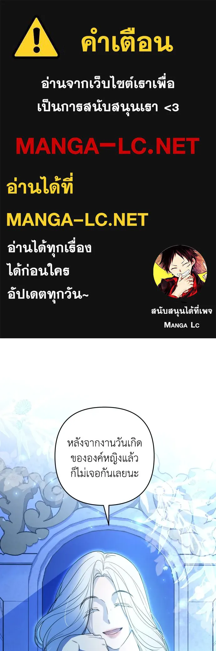 เลดี้มินต์ ตอนที่ 51 รูปที่ 1