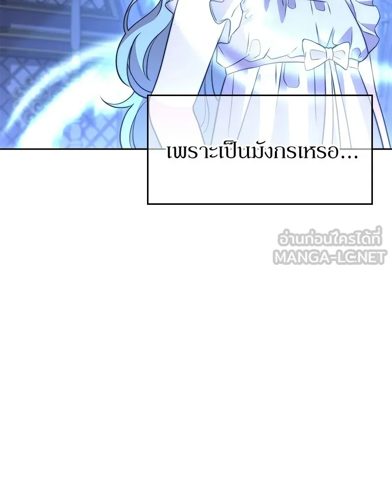 ลูกคนนี้ขอเปลี่ยนตอนจบ ตอนที่ 12 รูปที่ 138
