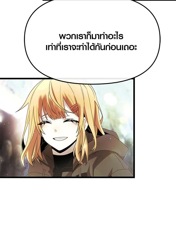 พลิกชะตาคว้าไอเทมระดับเทพ ตอนที่ 59 รูปที่ 86