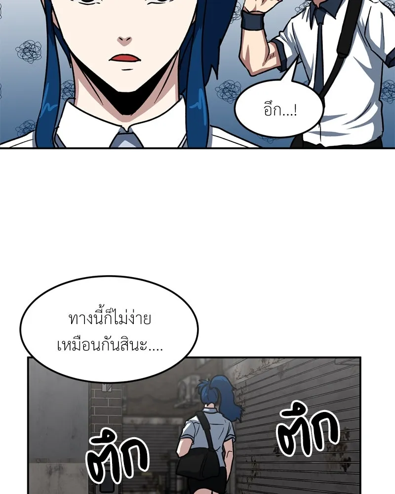 โรงเรียนสัตว์กินเนื้อ ตอนที่ 31 รูปที่ 77