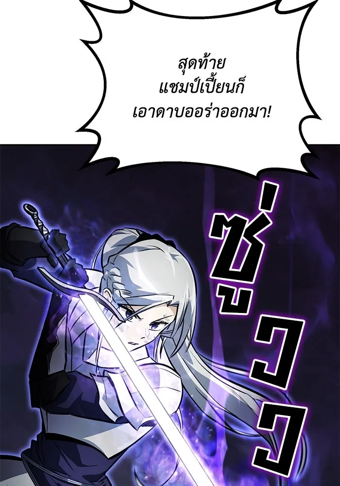 ชีวิตพลิกผันของลอร์ดผู้เกียจคร้าน ตอนที่ 74 คราวนี้เป็นตาของฉัน รูปที่ 11