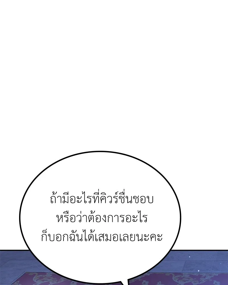 ลูกคนนี้ขอเปลี่ยนตอนจบ ตอนที่ 13 รูปที่ 29