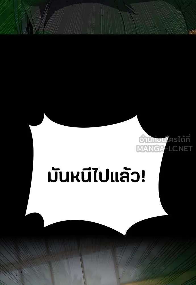 มือสังหารพันธุ์อมตะ ตอนที่ 36 รูปที่ 108