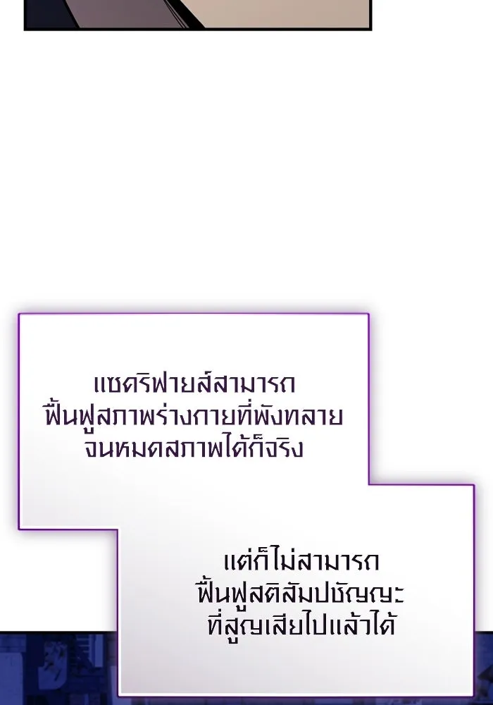 พลิกชะตาคว้าไอเทมระดับเทพ ตอนที่ 60 ลิมิต เบรกเกอร์ (2) รูปที่ 28