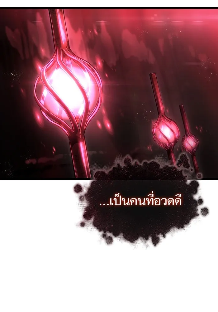 หลังวันสิ้นโลก ตอนที่ 81 รูปที่ 158
