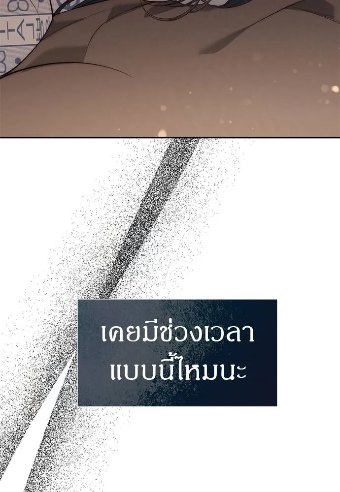 Undercover Chaebol ตอนที่ 80 รูปที่ 13