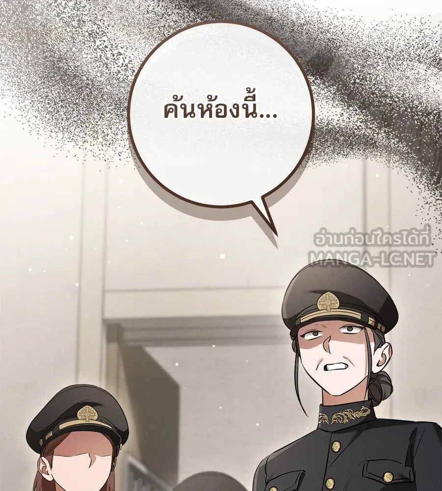 เรือนจำรัก ตอนที่ 28 รูปที่ 210