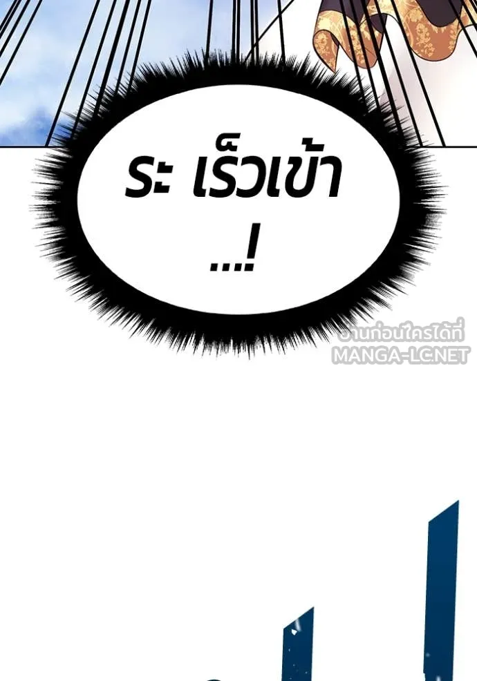 +99 ท่อนไม้ ตอนที่ 168 รูปที่ 207