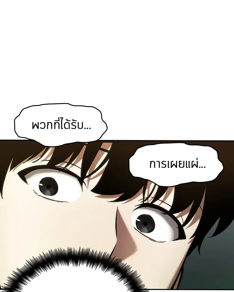 Omniscient Reader อ่านชะตาวันสิ้นโลก ตอนที่ 9 ปลาแสงอาทิตย์ผู้หยั่งรู้ (2) รูปที่ 100