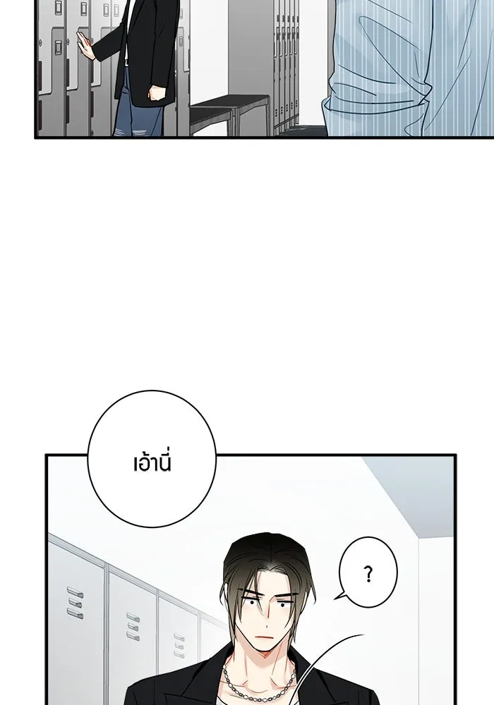 Good Gosh Daddy ตอนที่ 20 ตัดใจไม่ได้ รูปที่ 16