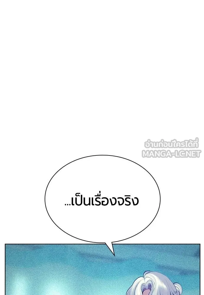 Jungle Juice ตอนที่ 187 รูปที่ 73