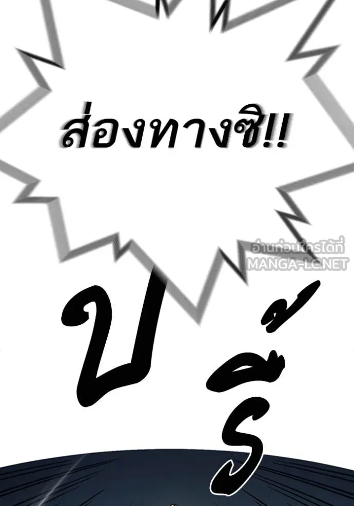 Study Group ตอนที่ 292 รูปที่ 118