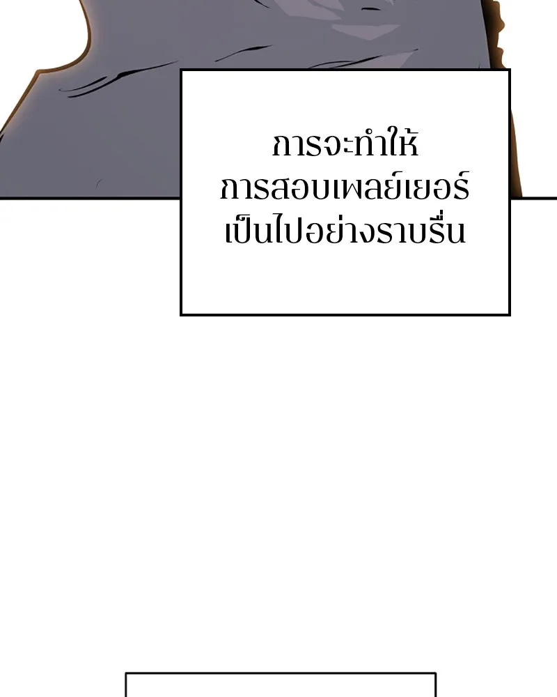 Player ตอนที่ 45 รูปที่ 4