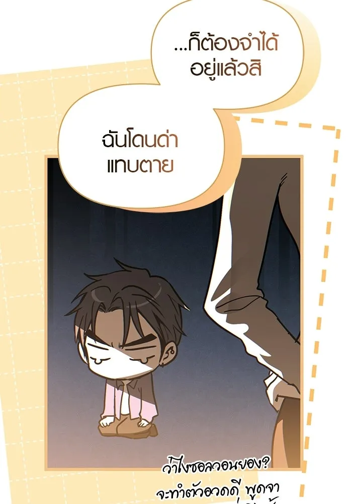 บันทึกรักลูกสาวเจ้าพ่อ ตอนที่ 49 รูปที่ 19