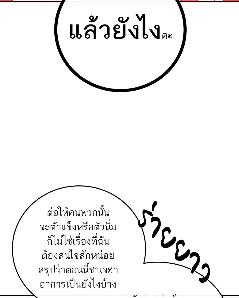 ตำนานเทพธิดาตกสวรรค์ ตอนที่ 91 รูปที่ 32