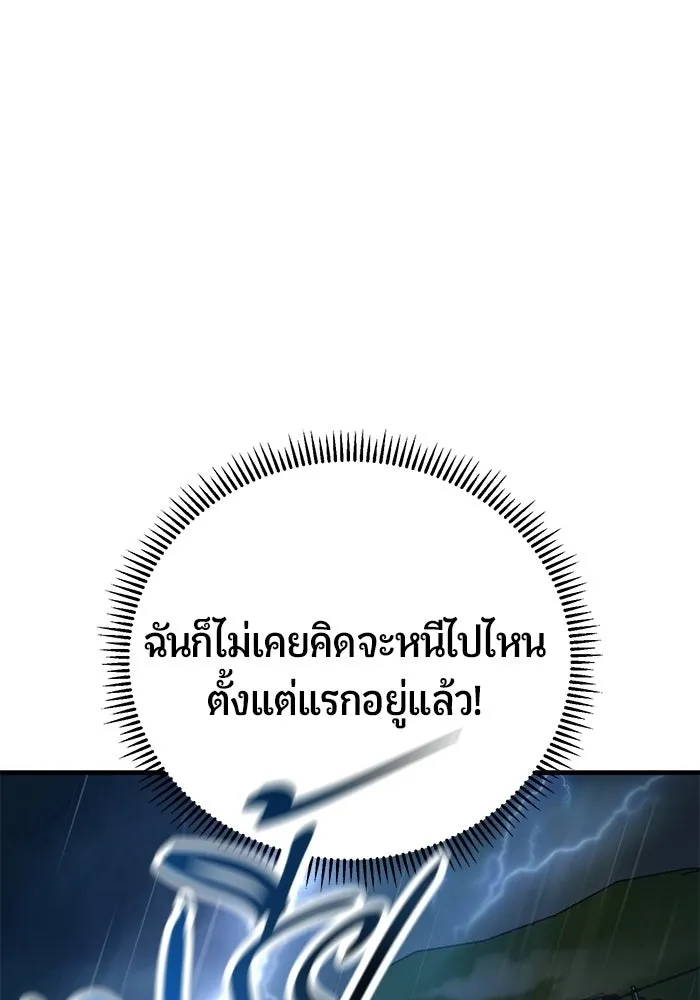 นักออกแบบเขาวงกตระดับชาติ ตอนที่ 14 รูปที่ 125