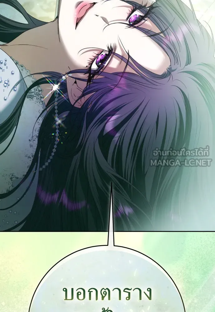 ชิงชีวิตพลิกลิขิตชะตา ตอนที่ 223. คืนนั้น รูปที่ 12