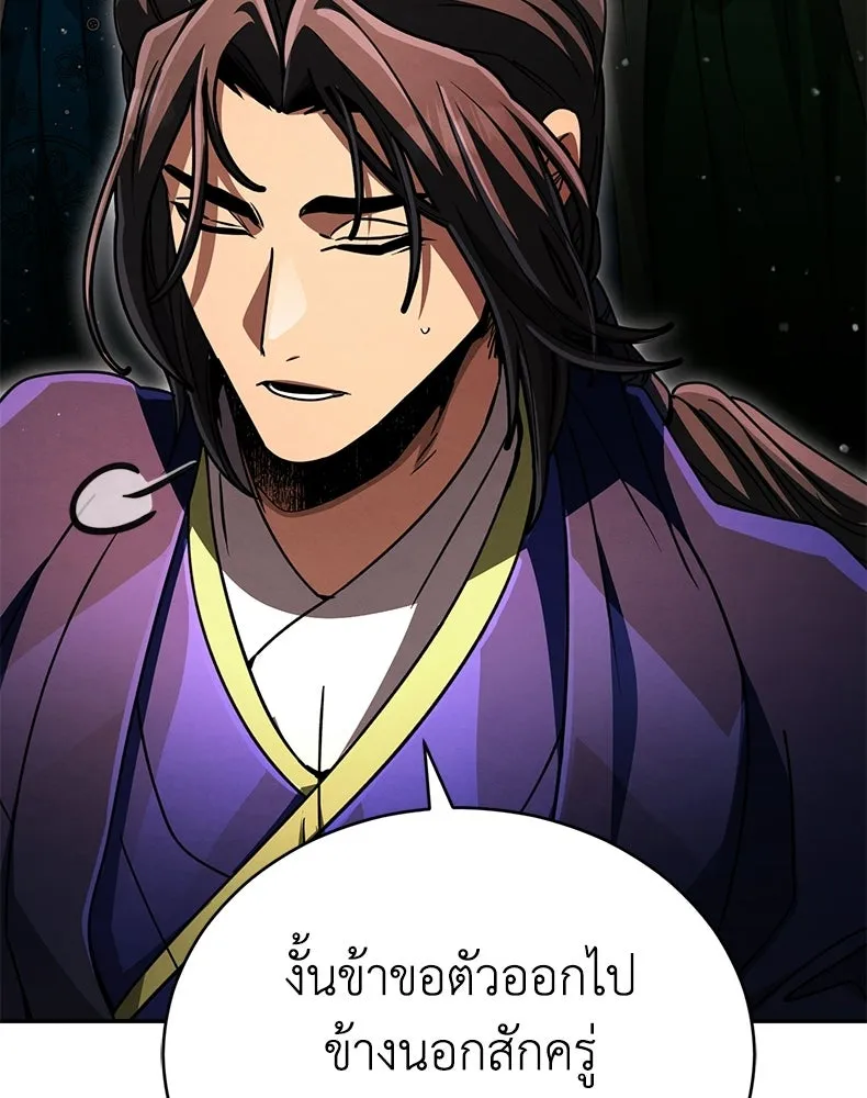 กำปั้นราชันคืนชีพ ตอนที่ 44 รูปที่ 53