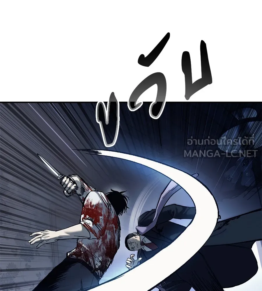 มัจจุราชชุดแดง ตอนที่ 1 รูปที่ 198