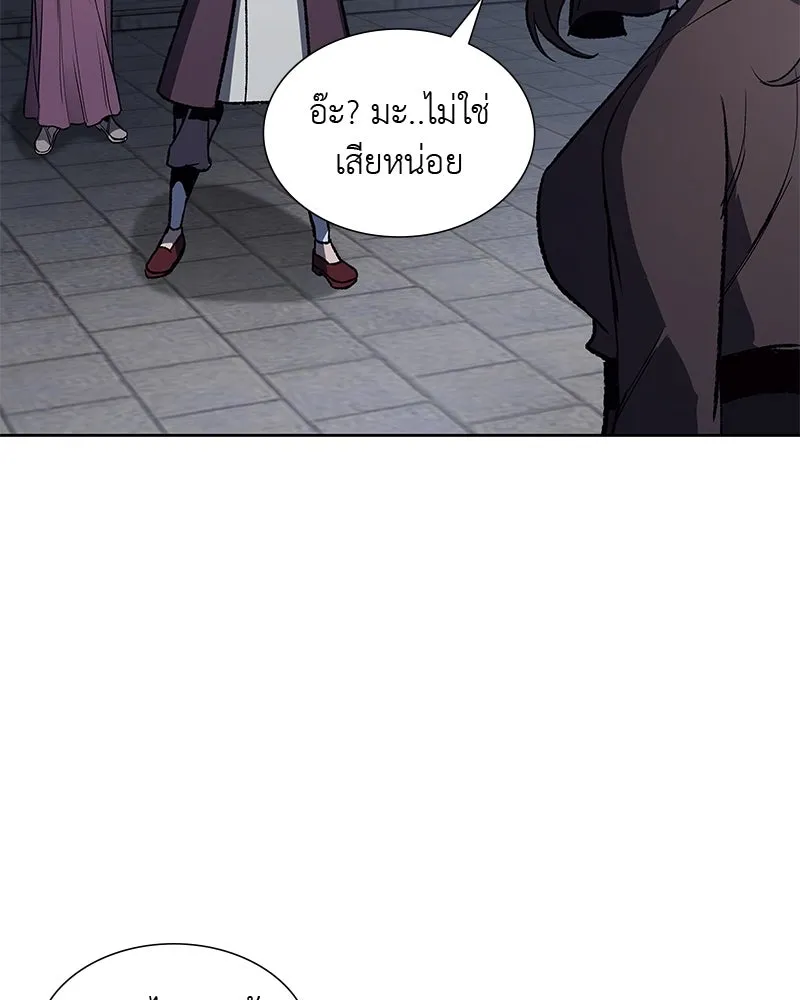 เกิดอีกทีเป็นว่าที่ประมุขลัทธิมาร ตอนที่ 37 รูปที่ 92