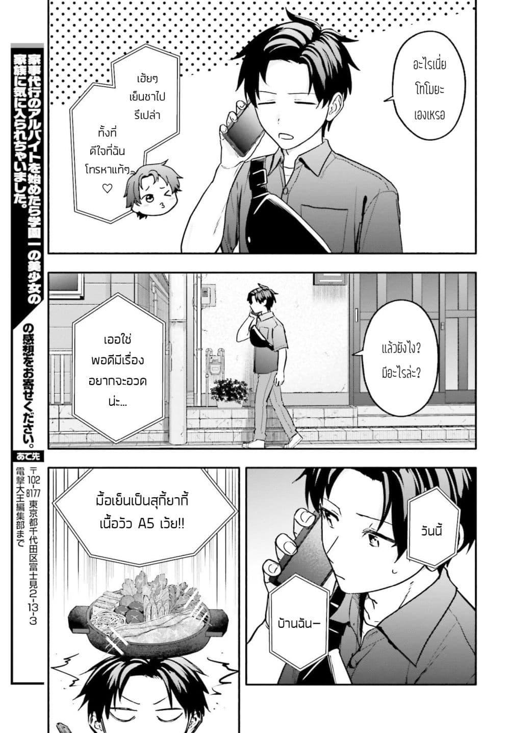 Manga-lc-com อ่านมังงะ อ่านการ์ตูน ออนไลน์ ฟรี Kaji Daikou no Arubaito wo Hajimetara Gakuen Ichi no Bishoujo no Kazoku ni Kiniirarechaimashita ตอนที่ 1 2 3 4 5 6 7 8 9 10 11 12 13 14 ฟรี ไม่มีโฆษณา Manga-lc - อ่าน มังงะ อ่าน การ์ตูน ออนไลน์ อ่านมังงะ ฟรี