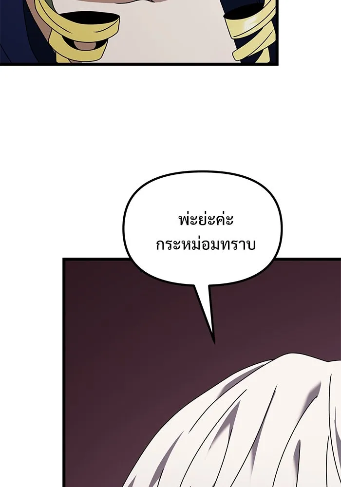 อัศวินดำล่าท้าเวลา ตอนที่ 72 รูปที่ 121