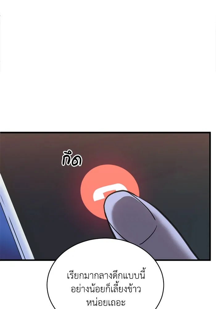 ชีวิตรักฉบับเดจาวู ตอนที่ 68 รูปที่ 88