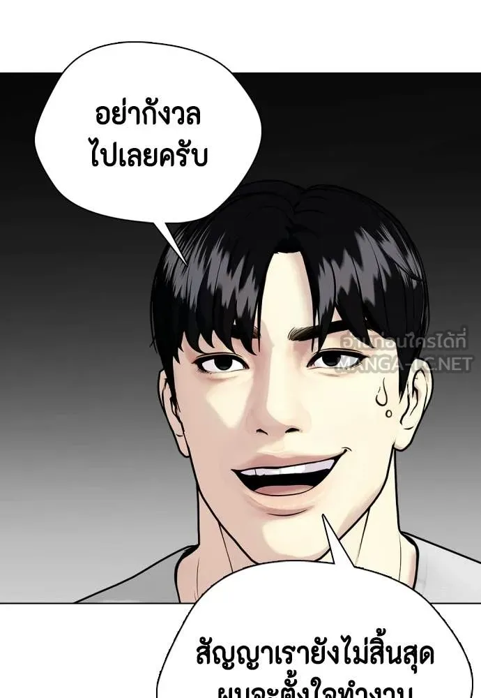 หมาหัวเน่า ตอนที่ 153 รูปที่ 50