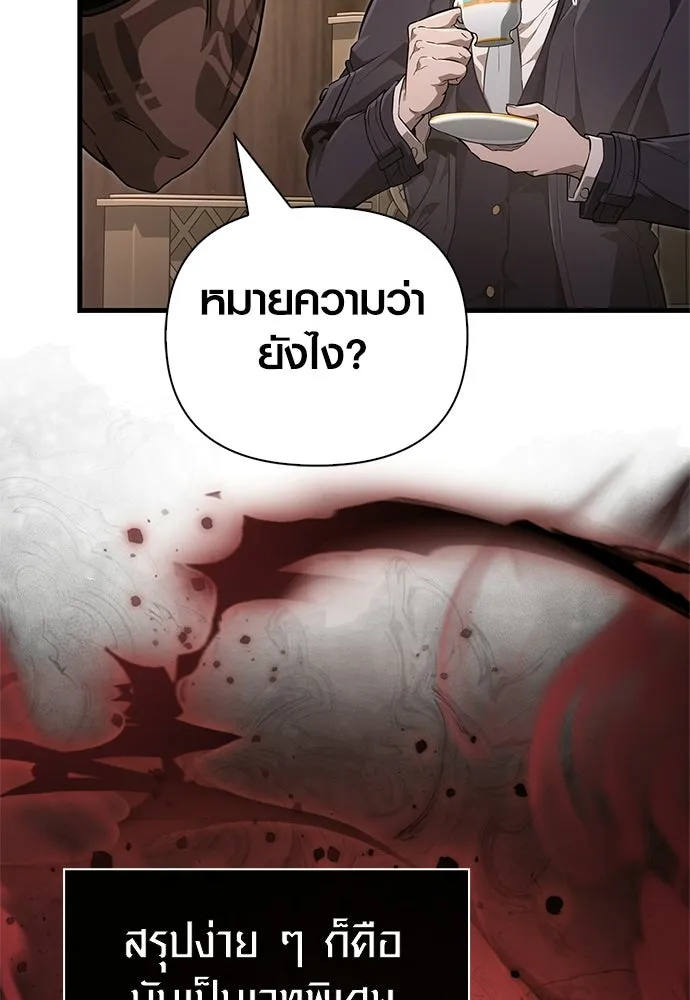 เอาชีวิตรอดในเกมฉบับคนเถื่อน ตอนที่ 153 ส่วนแบ่งของผู้ชนะ รูปที่ 97