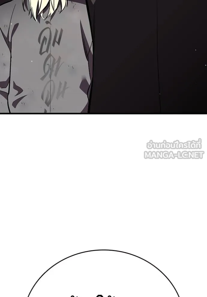 มหาสงครามคนแกร่ง ตอนที่ 37 รูปที่ 21